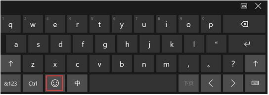 Windows10专业版emoji表情使用技巧2.jpg