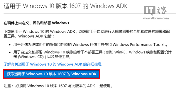 WIN10正式版制作微软原版纯净版PE启动盘的技巧+2.jpg