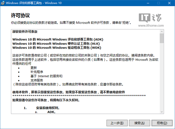 WIN10正式版制作微软原版纯净版PE启动盘的技巧+5.jpg