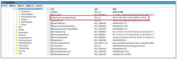 笔记本原装Win10家庭版激活密钥怎么查看？3.jpg