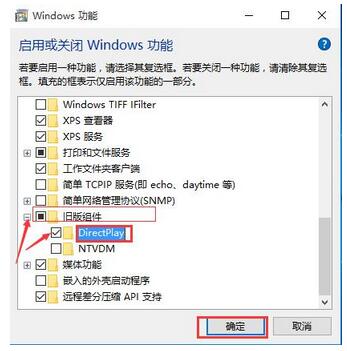 Win10技巧Win10专业版下玩游戏闪退咋办2.jpg