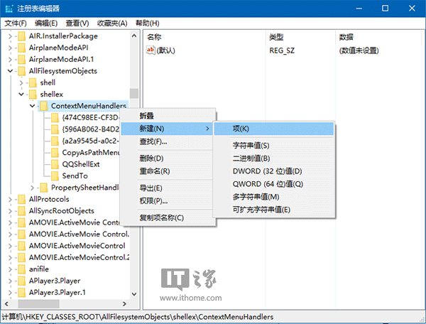 为Win10专业版右键菜单添加“移动到复制到”选项的技巧2.png