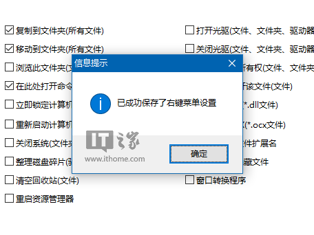 为Win10专业版右键菜单添加“移动到复制到”选项的技巧6.jpg