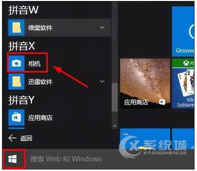 Win10专业版下摄像机在哪里如何打开WIN10摄像头？3.jpg