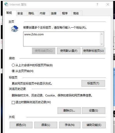 Win10专业版下网页出现“Error 404--Not Found”咋办？2.jpg