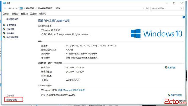 Win10专业版下取消用户帐户控制的技巧_2.jpg