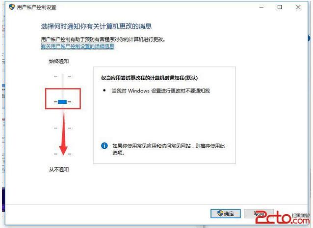 Win10专业版下取消用户帐户控制的技巧_4.jpg