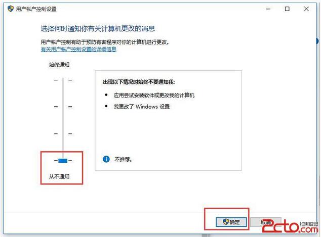 Win10专业版下取消用户帐户控制的技巧_5.jpg