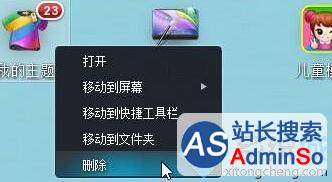 Win10专业版下对桌面文件进行分类的具体操作1.jpg