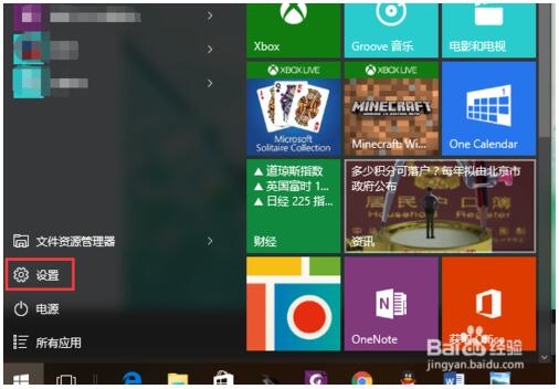 WIN10如何修改默认音乐播放器2.jpg