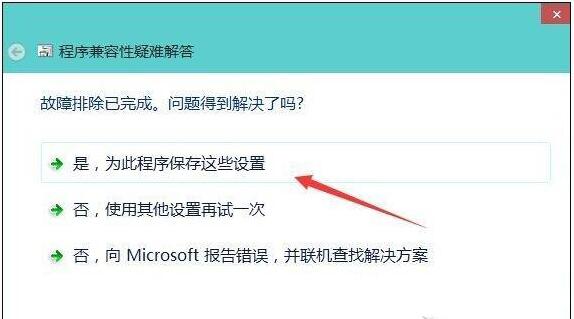 Win10专业版兼容性怎么样？Win10如何测试兼容性？5.jpg