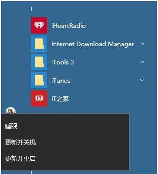 Win10 PC红石2预览版14905不能正常关机的解决技巧2.jpg