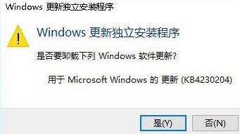 win10如何卸载360补丁包？win10卸载360补丁操作方法