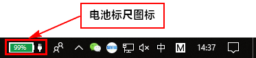 win10电脑电量图标不见了怎么办？笔记本显示电池图标设置教程