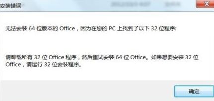 win10系统office安装失败怎么办？win10无法安装office的解决方法