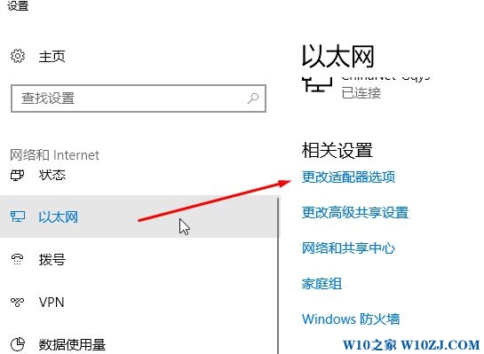 win10系统dns解析失败怎么办？dns解析失败图文修复方法