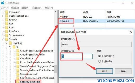 教你win10系统更改小娜位置的图文教程