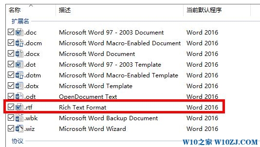 win10右键新建word变成写字板怎么办？写字板和word共存的设置方法