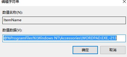 win10右键新建word变成写字板怎么办？写字板和word共存的设置方法