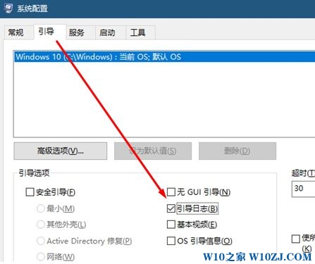 win10找不到 ntbtlog怎么办？教你启用ntbtlog引导日志图文教程