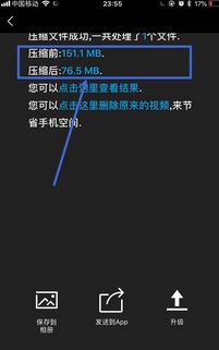 你选择的视频文件过大无法发送的解决方法（iphone）