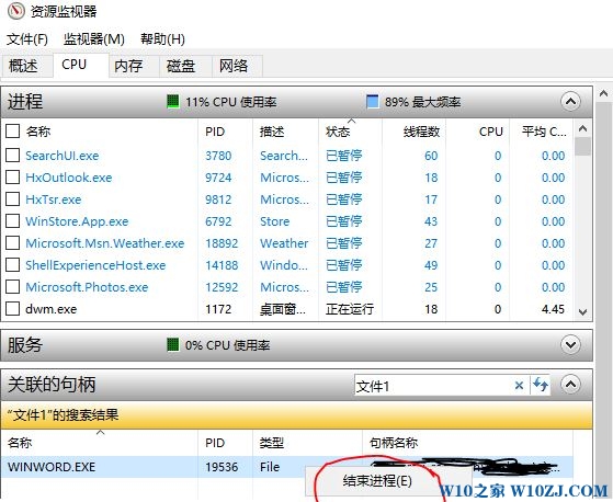 win10系统更新显卡驱动无法删除debug.log怎么办？（已解决）