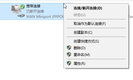 win10家庭版找不到宽带连接怎么办？教你打开win10宽带连接