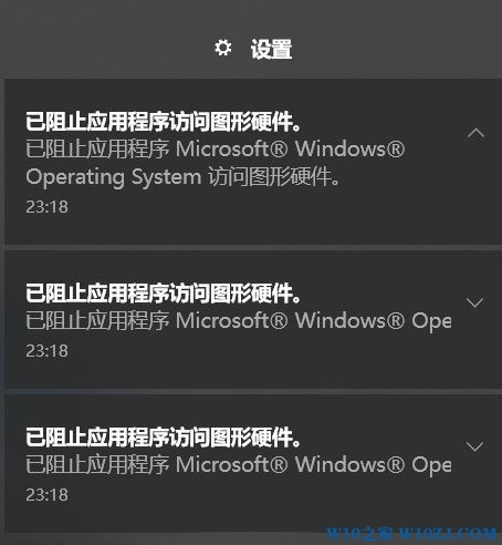 win10阻止系统进程访问图形硬件 错误代码：0x00000139解决方法