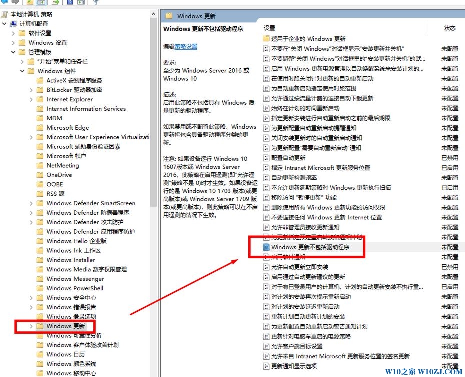 win10阻止系统进程访问图形硬件 错误代码：0x00000139解决方法