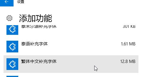 win10系统运行繁体游戏字体显示异常的修复方法