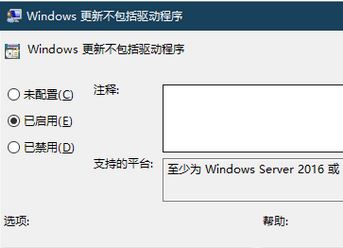 win10阻止系统进程访问图形硬件 错误代码：0x00000139解决方法