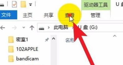 win10 u盘内容不显示怎么办？U盘打开看不到文件的解决方法