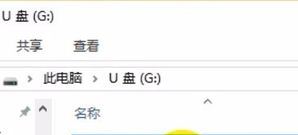 win10 u盘内容不显示怎么办？U盘打开看不到文件的解决方法