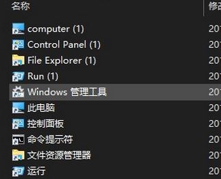 win10 1809 “文件夹”变为“file explorer (1)”的解决方法