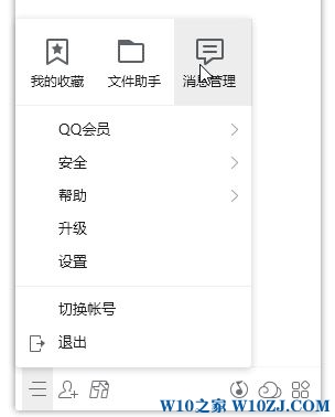 如何导入QQ聊天记录？qq导入聊天记录的操作方法