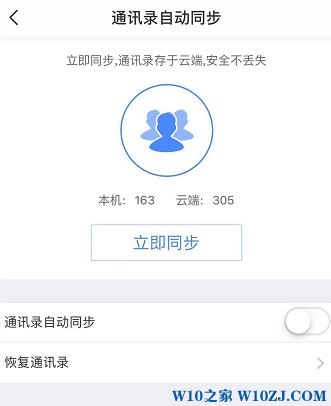 联系人怎么导入新手机？旧手机联系人导入新手机方法