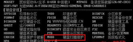 mhdd如何检测硬盘？mhdd使用方法图解