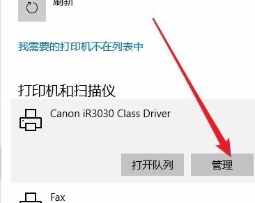 win10脱机使用打印机怎么办？修复打印机脱机操作方法