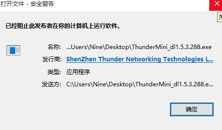 win10如何不阻止发布者？win10设置不阻止发