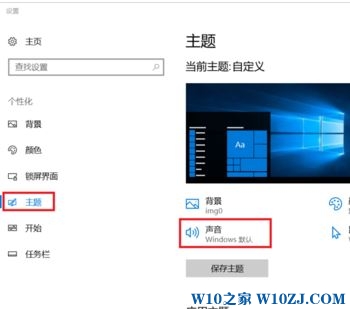 win10开机关机音乐图文设置教程