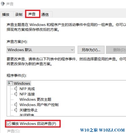 win10开机关机音乐图文设置教程