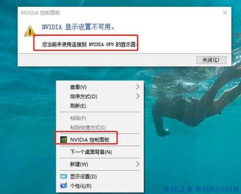 win10专业版您当前未使用连接到NVIDIA GPU的显示器 解决方法