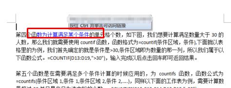 ppt、word中超链接下划线怎么隐藏？超链接去掉下划线方法