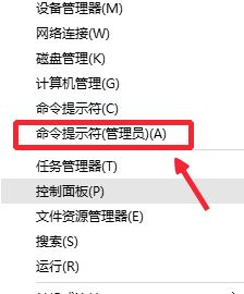 win10怎么打开命令提示符管理员？管理员身份运行命令提示符方法