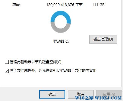 win10系统关闭压缩OS驱动器设置教程