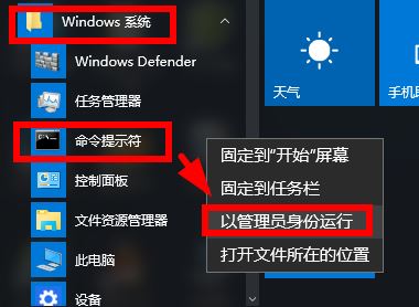 win10怎么打开命令提示符管理员？管理员身份运行命令提示符方法