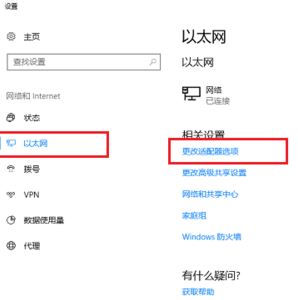 win10 Edge：发生临时dns错误 怎么办？（修复方法）