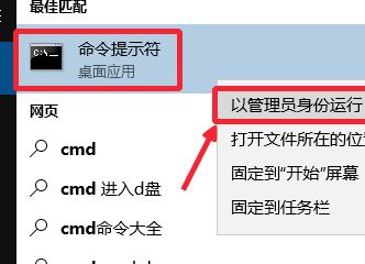 win10怎么打开命令提示符管理员？管理员身份运行命令提示符方法