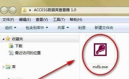 win10系统mdb文件怎么打开?(图文操作教程)