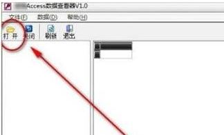 win10系统mdb文件怎么打开?(图文操作教程)